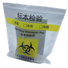 Sustainable Specimen Biohazard Zipper Bags With Extra Pocket 