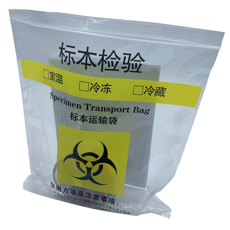 Sustainable Specimen Biohazard Zipper Bags With Extra Pocket 