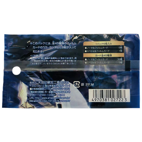 Japanese Toy Collection Mylar Bag