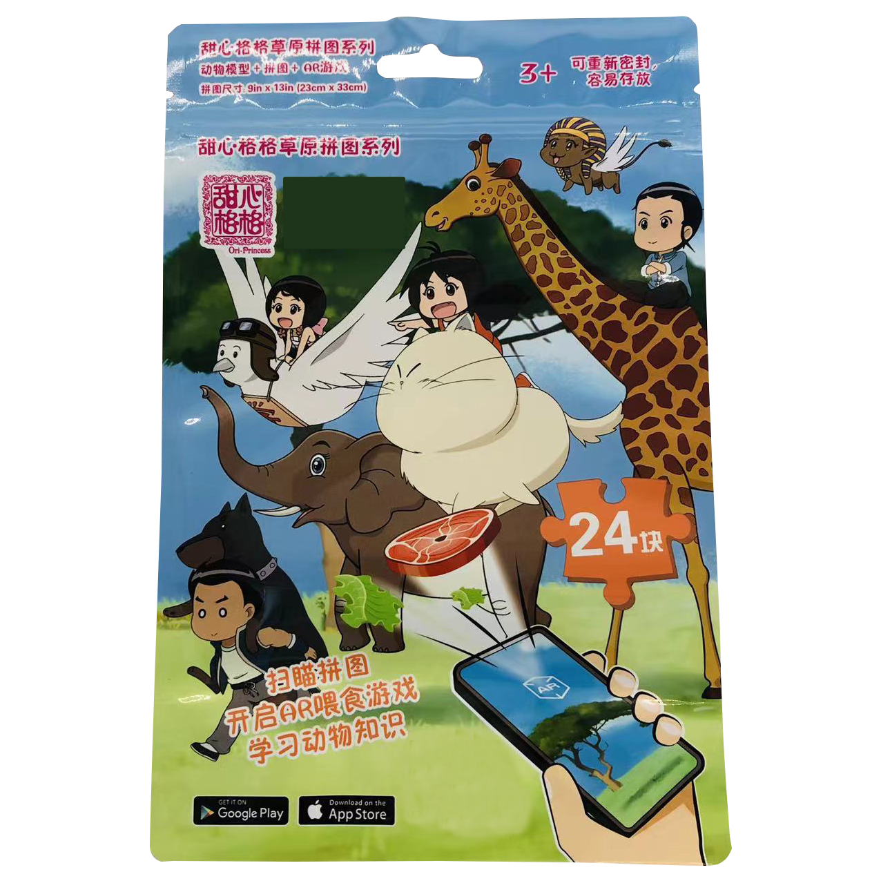 Toy Jigsaw Puzzle Stand Up Mylar Pouch