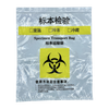Sustainable Specimen Biohazard Zipper Bags With Extra Pocket 
