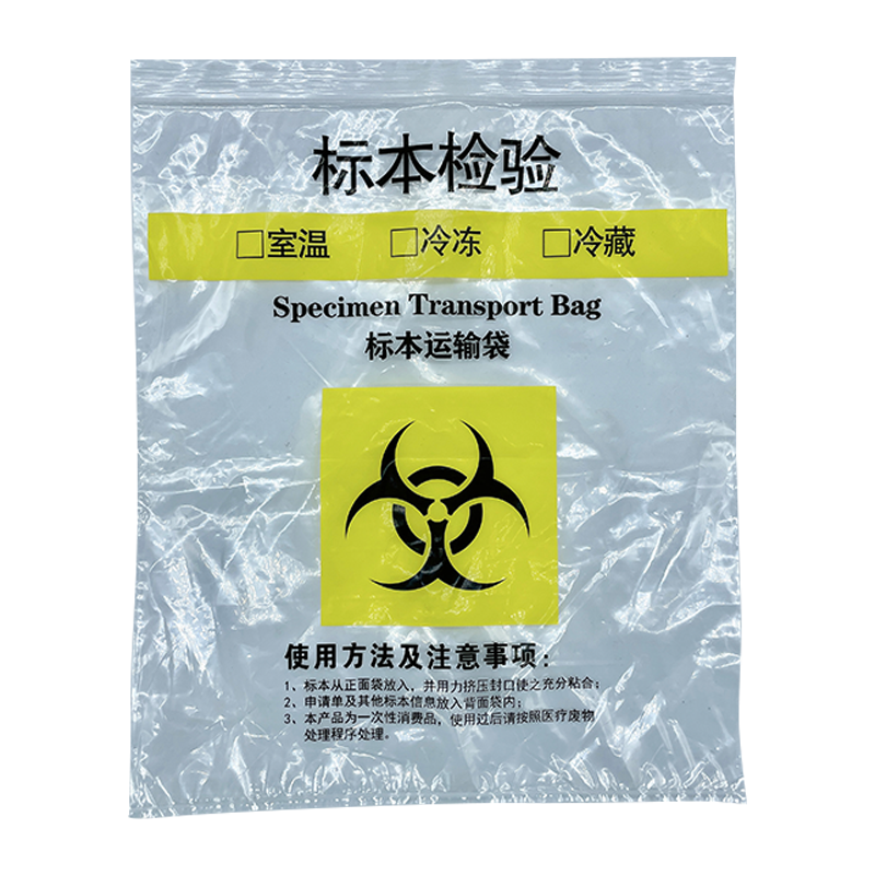 Sustainable Specimen Biohazard Zipper Bags With Extra Pocket 