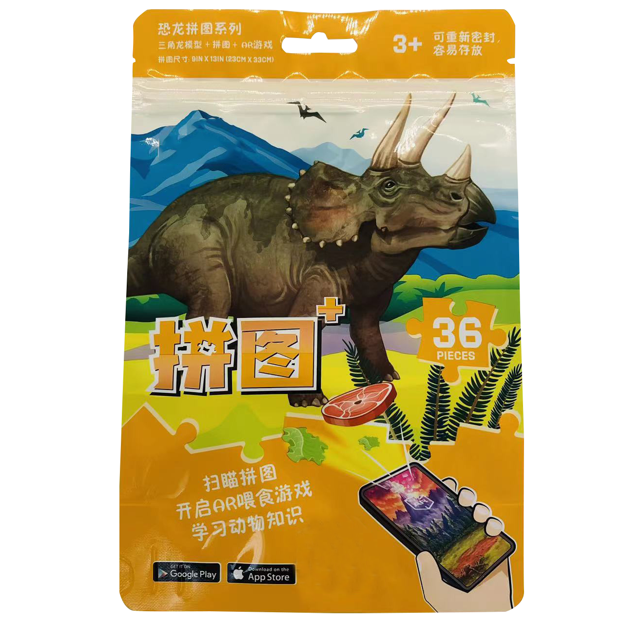 Toy Jigsaw Puzzle Stand Up Mylar Pouch