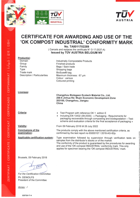 industrial EN13432欧盟工业堆肥认证
