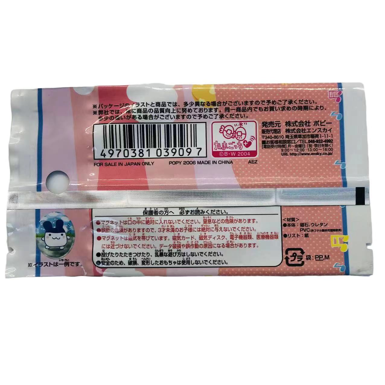 Japanese Toy Collection Mylar Bag